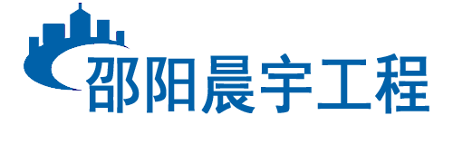 新邵县晨宇钻井打井公司